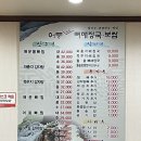 어등뼈해장국(하남점) 이미지