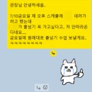 선비태권도 | 선비태권도 줄넘기위례점핑클럽 북위례관 등록후기