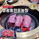 영광호농장 이미지