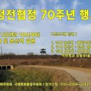 (개미뉴스) 노동당, 정전협정 70주년 맞이해 ‘기념 학술토론회’ 등 기념행사 진행 이미지