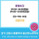 즐거운온누리약국 이미지