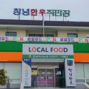 창녕한우 이미지