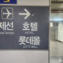 헬스뷰티몰 | [김포공항 숙소 추천] 롯데시티호텔 김포공항 내돈내산 후기 - 객실 편의시설