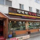 행복한청국장 이미지