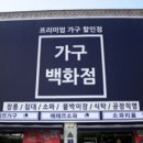 에레쯔가구