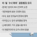 (경축)2023년, 한국인종 청소 특수군사작전 임박!!... 이미지