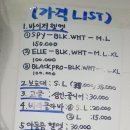 [성남시, 은설 폴제니스] 스키웨어 대박 할인 창고매장 후기(ft 백화점 납품도 했던 곳)