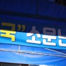 중촌횟집