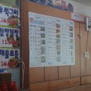보길도활어회