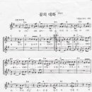 꿈의대화 - 포천시 호국로 994 | 꿈의대화