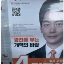 개혁신당 광진구의원 후보 약력.jpg 이미지