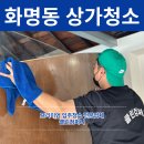 화명동 애견미용 강아지 유치원 하이그룸 | 화명동 상가청소 애견카페 하이그룸 리모델링청소