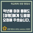 행정사 이영민 사무소 이미지