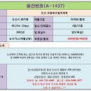 조흥로즈빌아파트 이미지