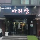 송파대로27길 이미지