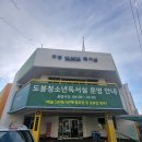 도봉청소년독서실 이미지