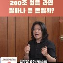 국민연금 재정이 고갈된다면? #shorts , 국민연금은 소득 9%?, 18%까지 올려야 고갈 막는다 / 이미지