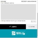 임의단체로 등록되면 '정기후원 자동이체 시스템(CMS)을 구축하세요 ~ 이미지
