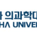 차의과학대학교 임상상담심리대학원 이미지