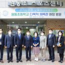 원동초등학교 다목적체육관 이미지