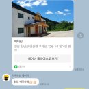 제이린 펜션 이미지