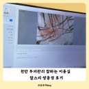 천안 두피관리 쌍용동 미용실 추천 찰스리 두피스케일링 후기
