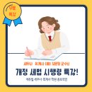 🌟에듀윌 세무사·회계사학원 종로 직영🌟김문철 개정 세법 시행령 특강! 이미지