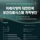 가톨릭대학교 보건의료경영대학원 이미지