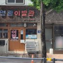 영광이발관 네이버블로그