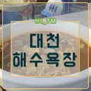 대천해수욕장 하이펜션 이미지