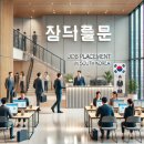 대한인력직업소개소 이미지