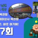 오케이복권방