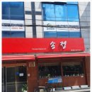 기차반점