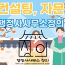 행정사사무소 대관 이미지