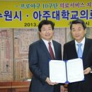 아주대학교 의료원