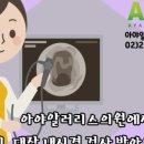 아야알러리스가정의학과의원 네이버블로그