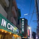 팝콘PC cafe | 구리 모텔 비즈니스 호텔 호텔인카페 구리점