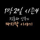 베이스캠프 펜션 이미지