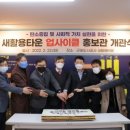 군포시 새활용타운 이미지