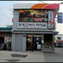 장계시외공용버스터미널 이미지