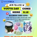 YWCA양지마을 이미지