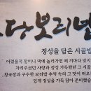 꽁당보리밥 이미지