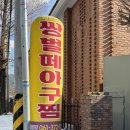 벌떼 | [전남 화순 맛집] 쌍벌떼아구찜 / 솔직 후기 내돈내산