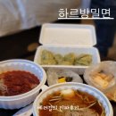 하르방밀면공항점 이미지