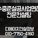 디에이치전기통신 이미지