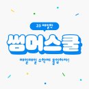 고3 여름방학 매일반에서 집중하면 수능 1등급 ?!(feat 부산수리논술학원 라임라잇)