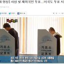 ▲ 선관위는 왜? 국민들을 기만하고 우롱하는가?.............. 이미지