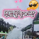 휴식같은 아이템 | 울산 무료 물놀이터 아이와 가볼만한곳 덕신공원물놀이장 추천 아이랑 방문 후기
