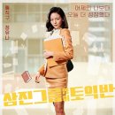 찰진영어