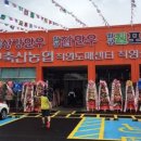 동대구축산